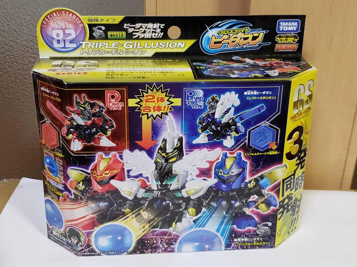 ビーダマン クロスファイトビーダマン トリプル=ギルシオン トリプル=ギルシオン＋合体機 | かたかけぽしぇっと