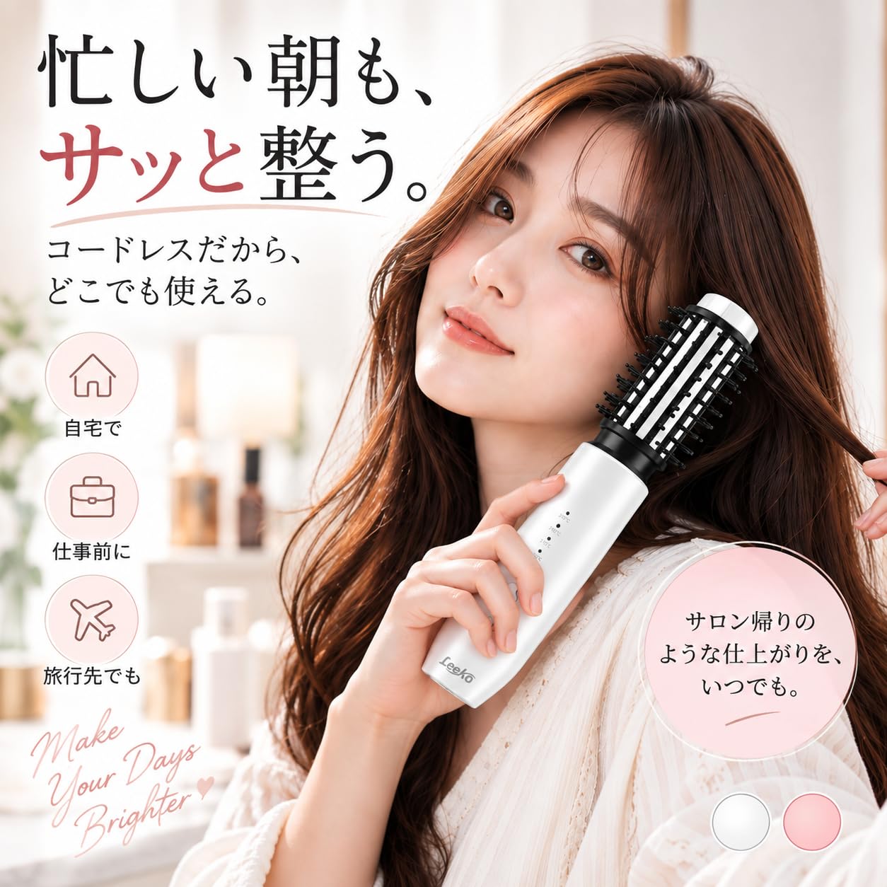 コードレスヒートブラシ 【韓国美容協会監修/PSE認証済】 Leeko 3waa Amazon.co.jp: Leeko コードレスヒートブラシ 7000mAh マイナスイオン