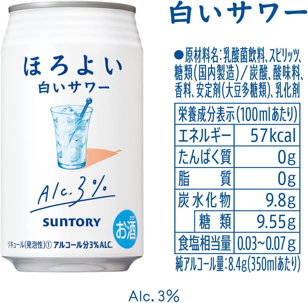 サントリー ほろよい 白いサワー 350ml×1ケース（24本）