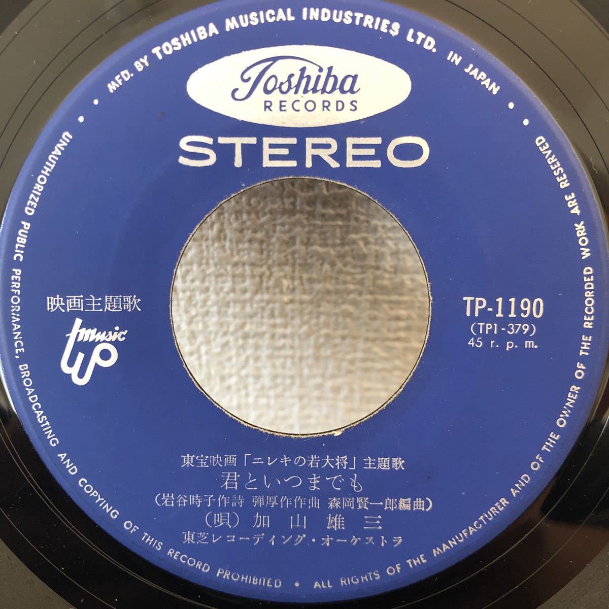 加山雄三 レコード 昭和 レトロ 【公式通販】