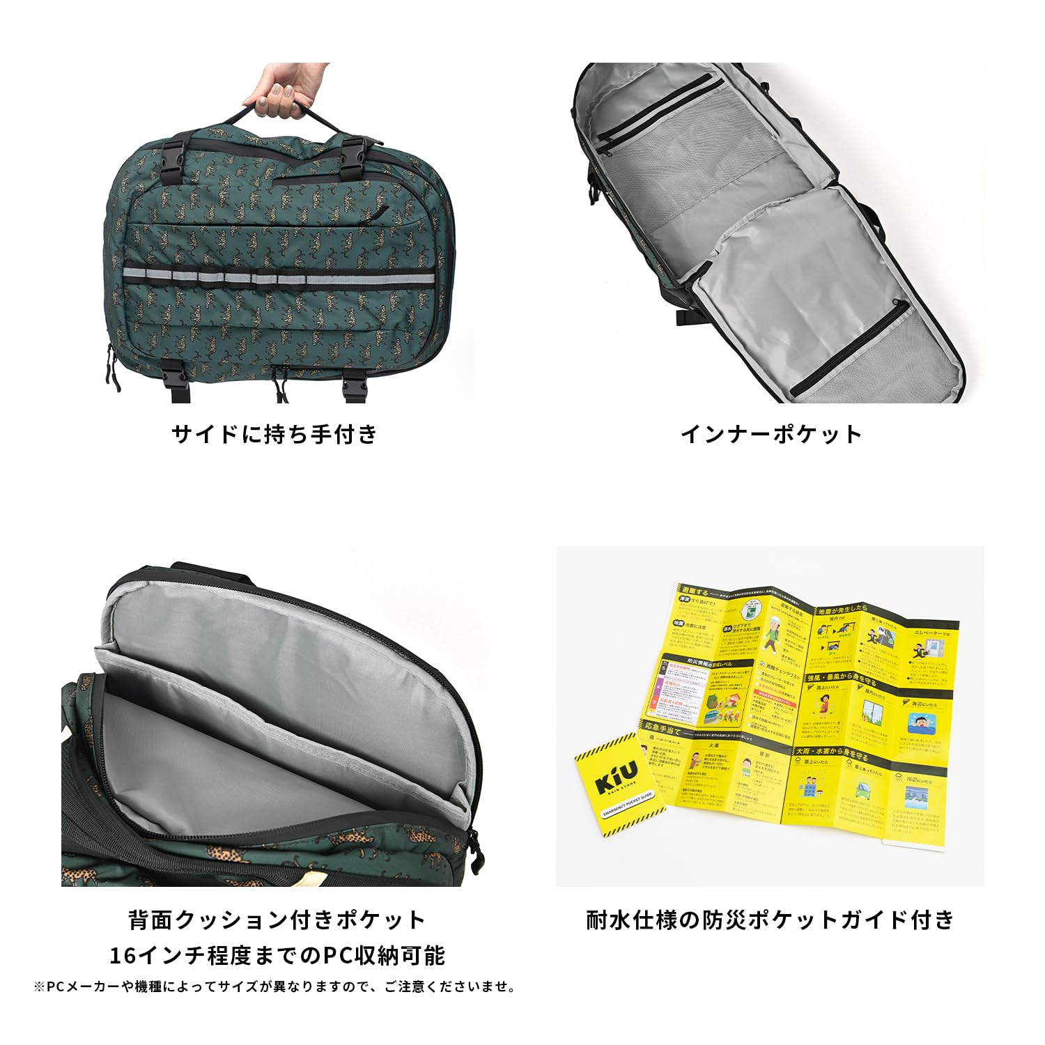 [キウ] 防災バックパック EMERGENCY BACKPACK 防水 撥水 メンズ レディース 男女兼用 3WAY リュック ショルダーバッグ 手持ち リフレクター 防災バッグ 防炎 蓄光テープ サーモグラフィーBE K378-399 Amazon.co.jp: [キウ] 防災バックパック EMERGENCY BACKPACK 防水 撥水