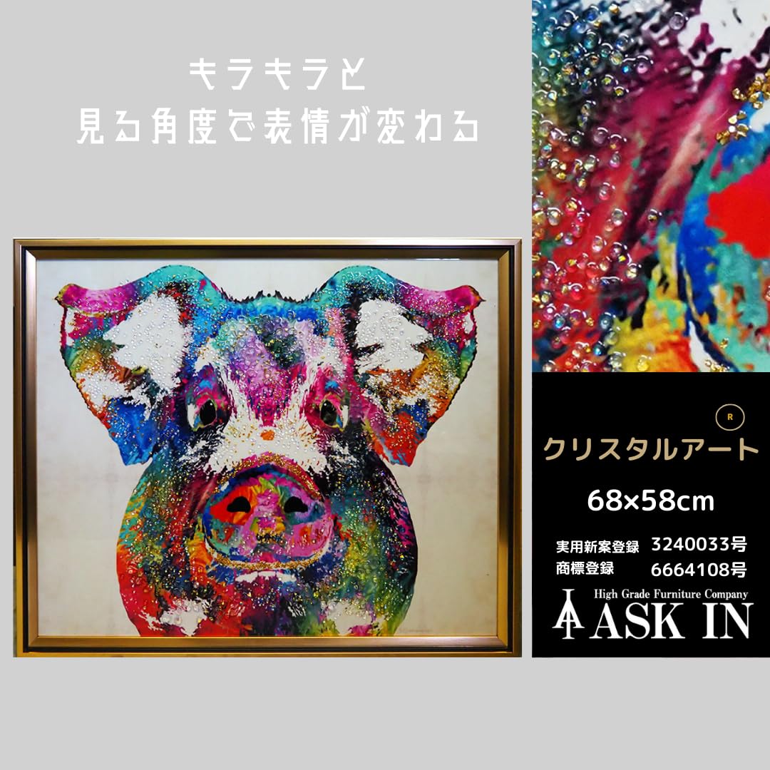 美品！壁掛けクリスタルアート水晶絵！豚絵 Amazon.co.jp: クリスタルアート グットラック アートパネル 68x58cm