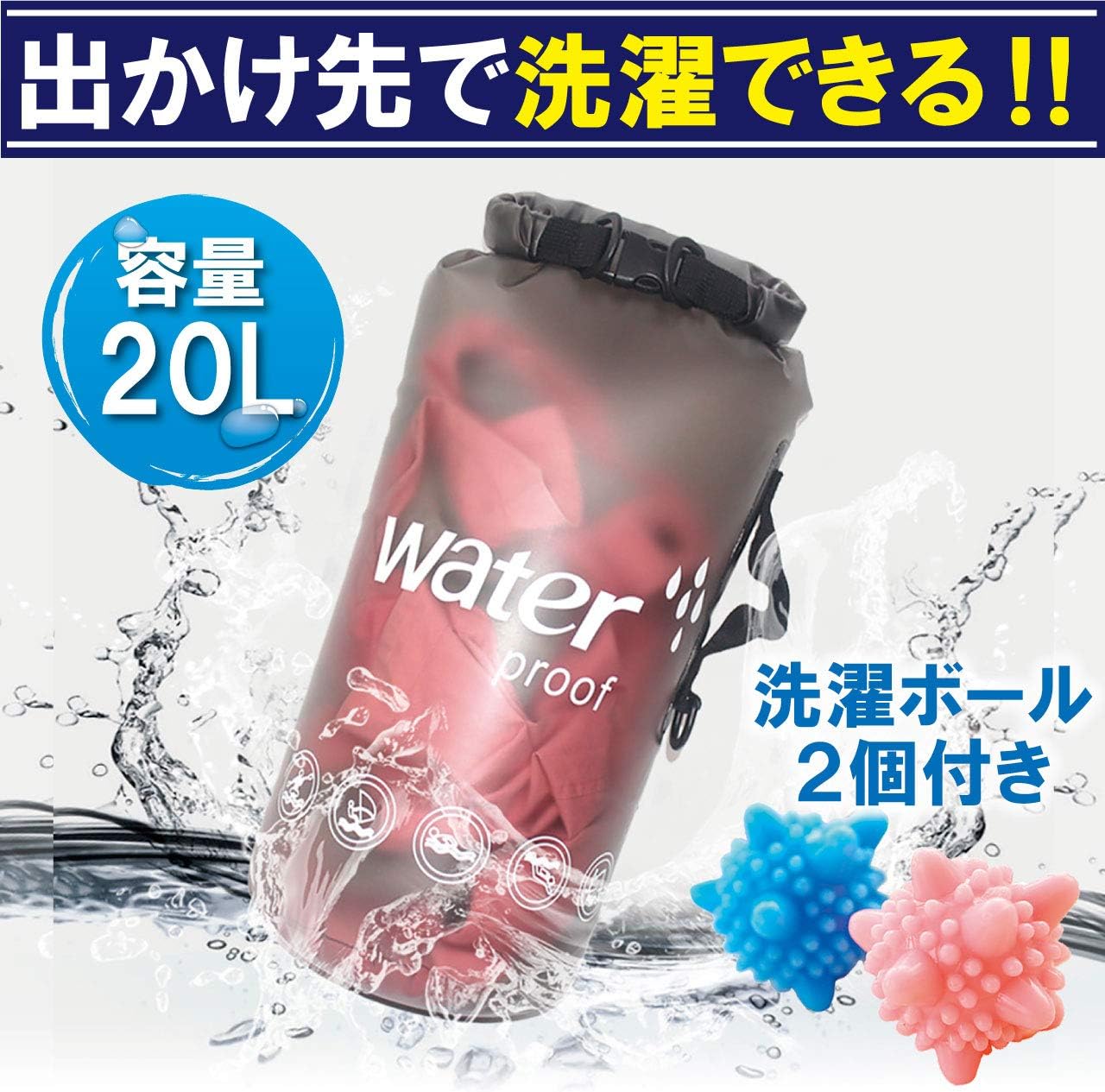 ABINECS 洗濯袋 20L クリーニングバッグ 折り畳み 出張 旅行 手洗い 洗濯ボール付属 (クリアブラック)