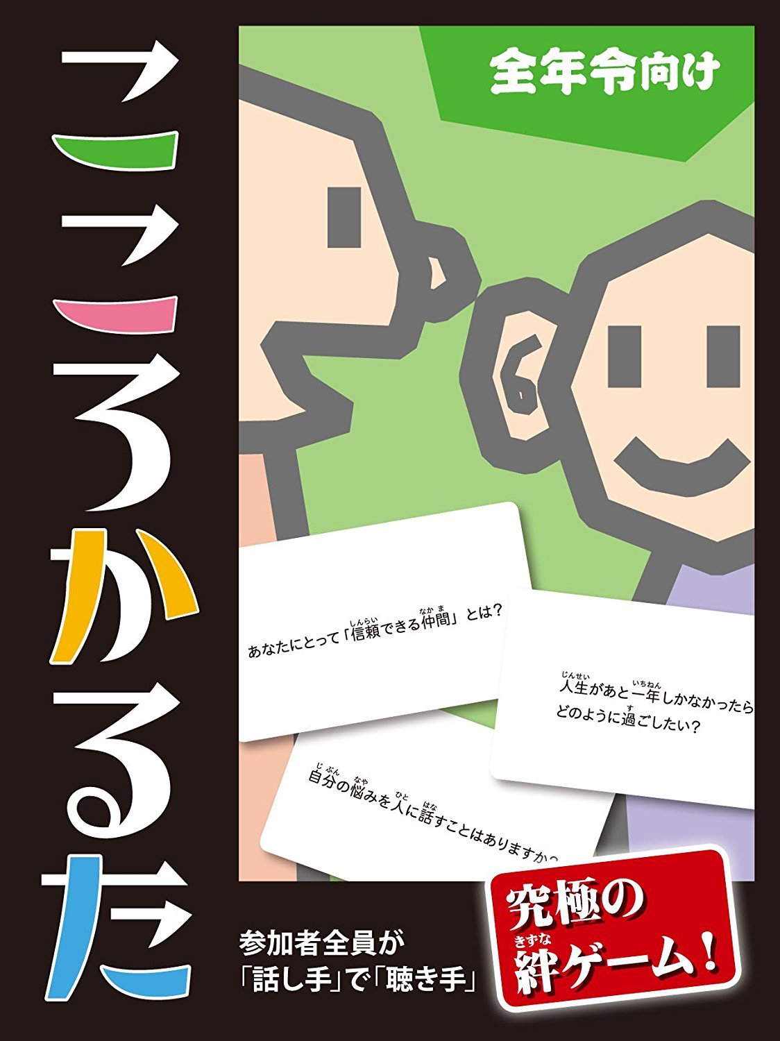 Amazon | クリエーションアカデミー こころかるた〈全年令向け