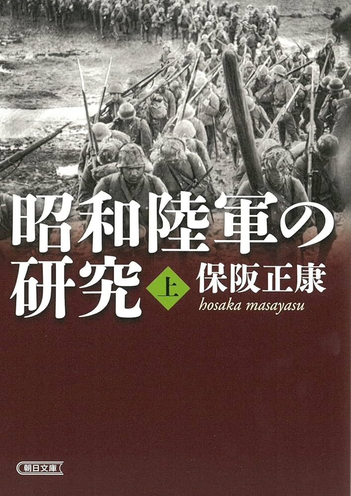 ★美品★昭和陸軍の研究 518LAKrtn3L._AC_SY200_QL15_.jpg