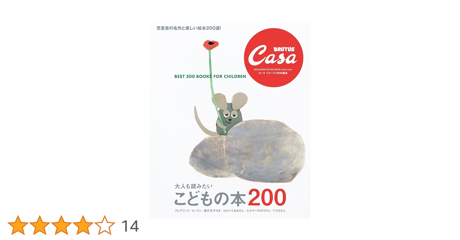児童書の絵本 21冊(大きいサイズ) まとめ売り 絵本・児童書 まとめ売り30冊 小学生向け - メルカリ
