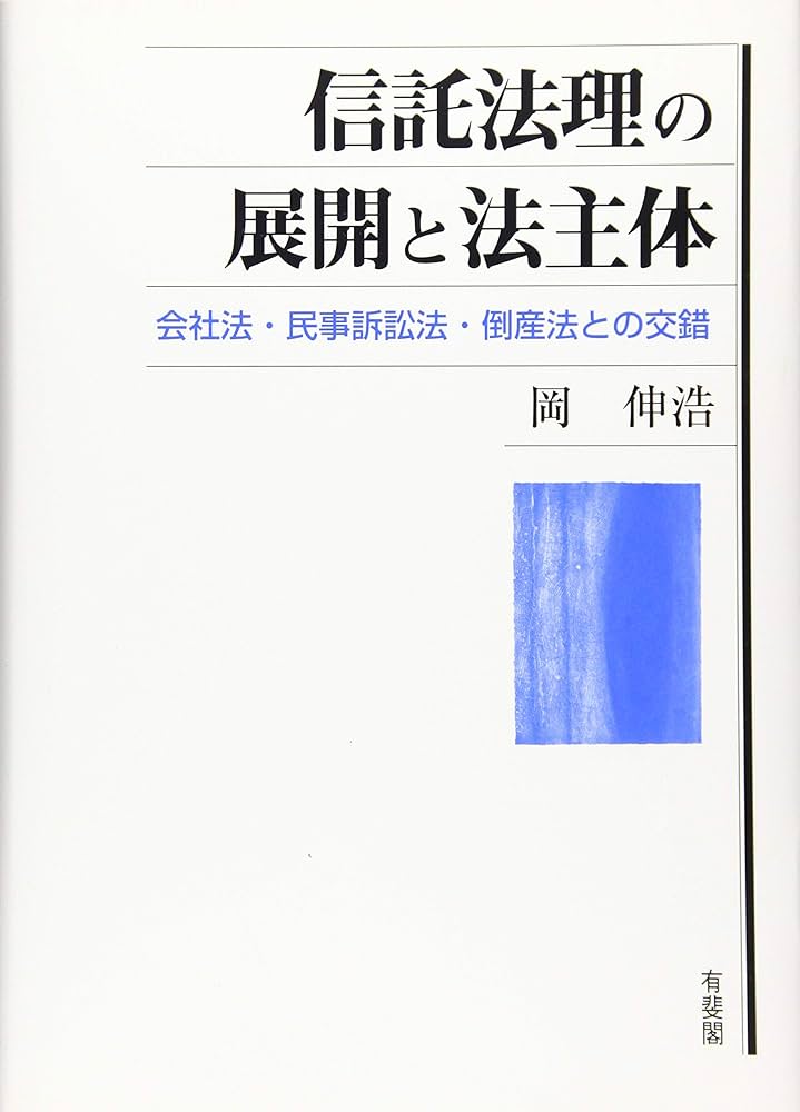 略解 民事訴訟法 (II)　✿1 略解 民事訴訟法 (II) ✿1 民事訴訟法 第2版』｜感想・レビュー -