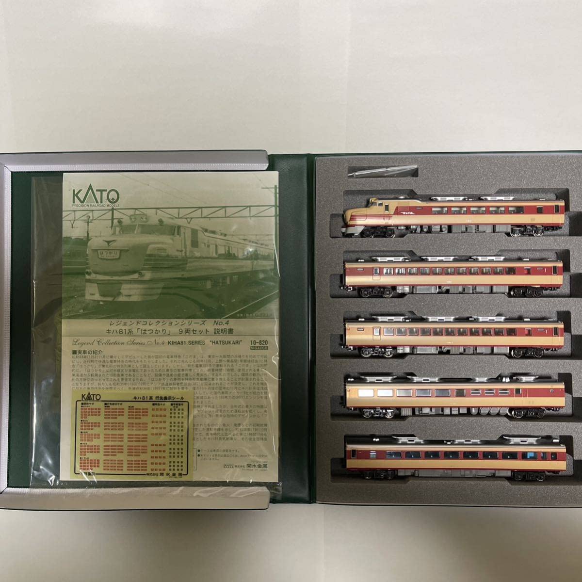 Amazon.co.jp: 品 KATO レジェンドコレクション キハ81系はつかり9両