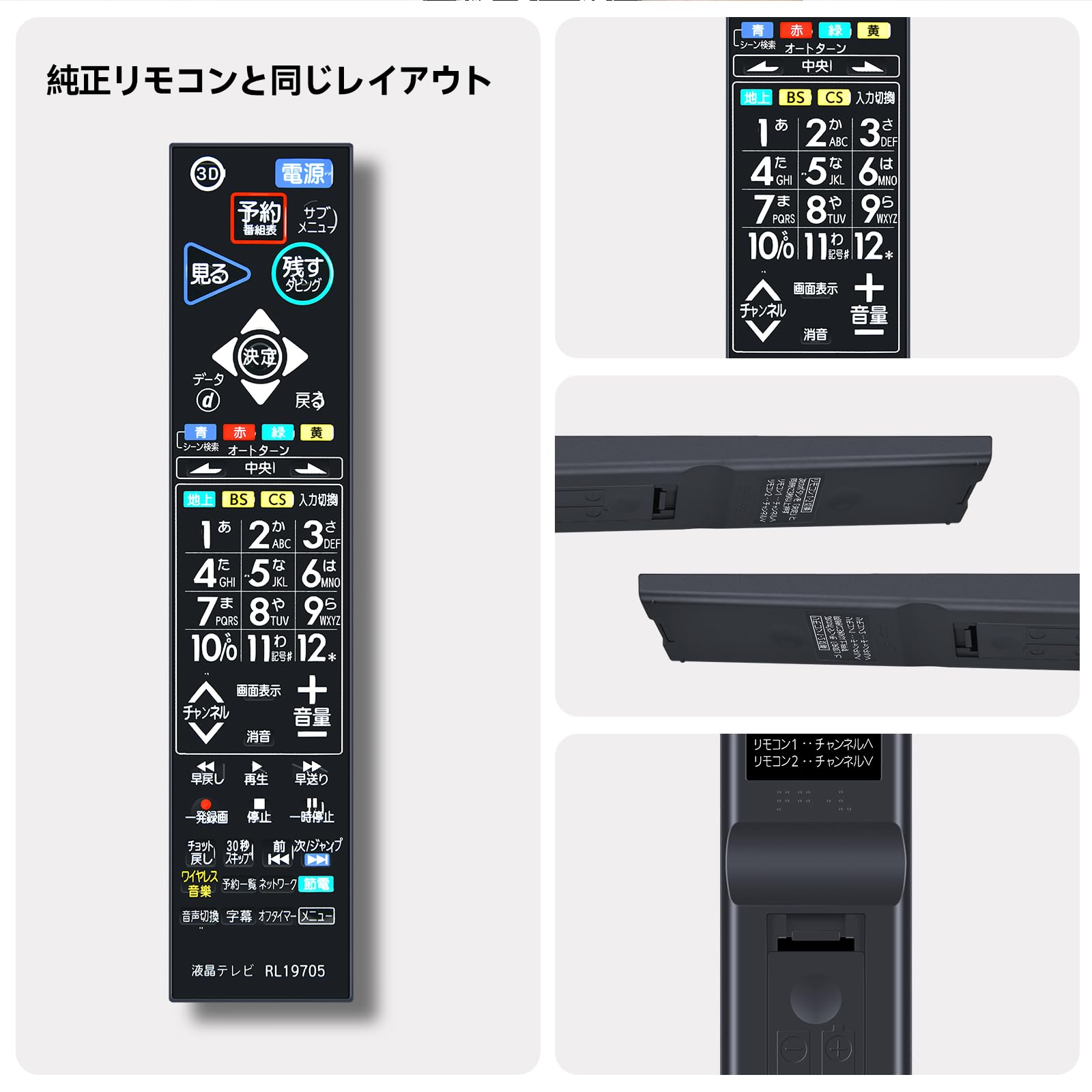 Amazon | テレビリモコン RL19705 for MITSUBISHI 三菱電機リモコン