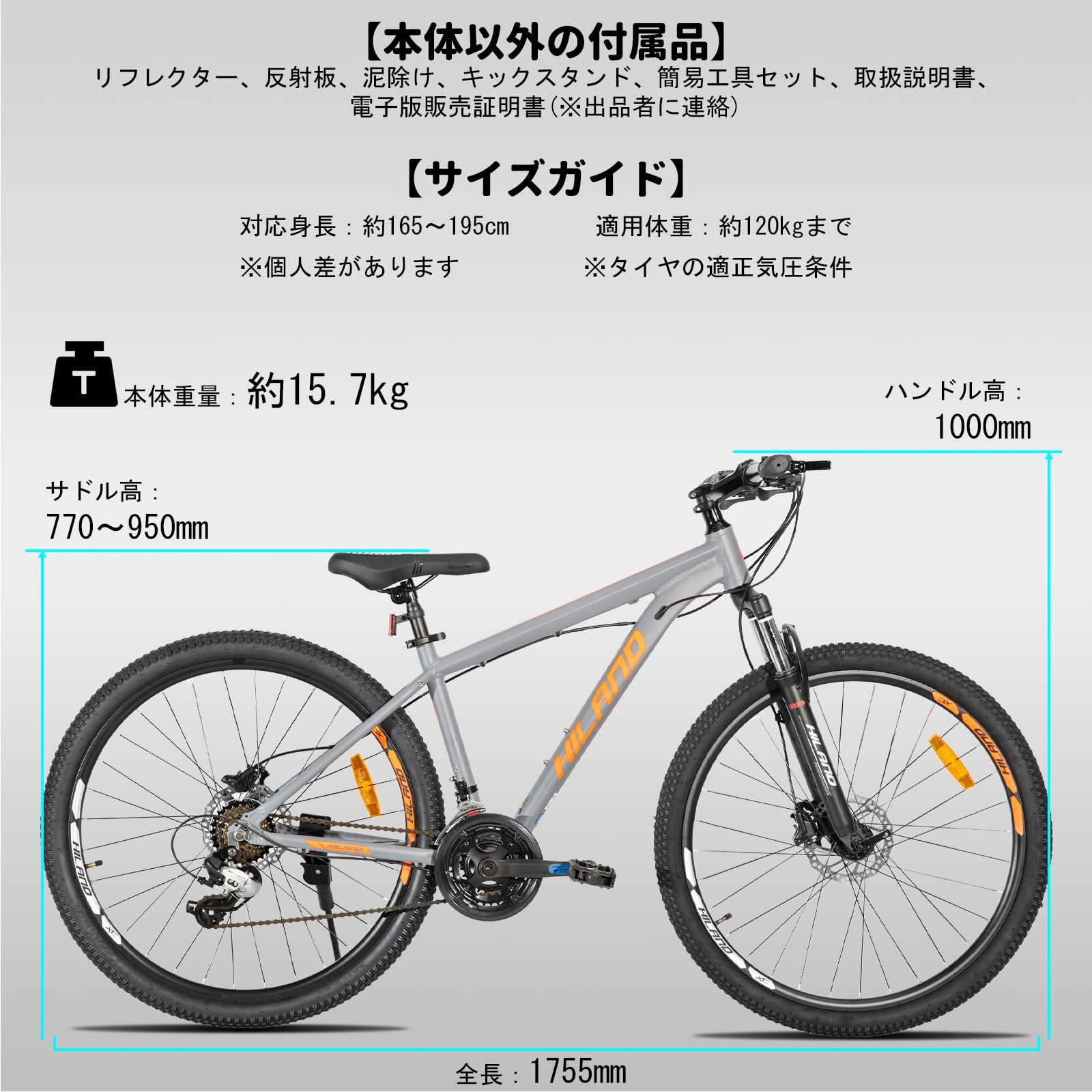 Amazon | HILAND マウンテンバイク 27.5インチ 24段変速 アルミ