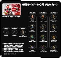 Vista 3 de Bandai Pulsera Vital Ultraman Tarjeta VBM - Kamen Rider Kuuga