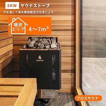 Amazon | サウナストーブ サウナヒーター 電気 4.5kW 200V 家庭