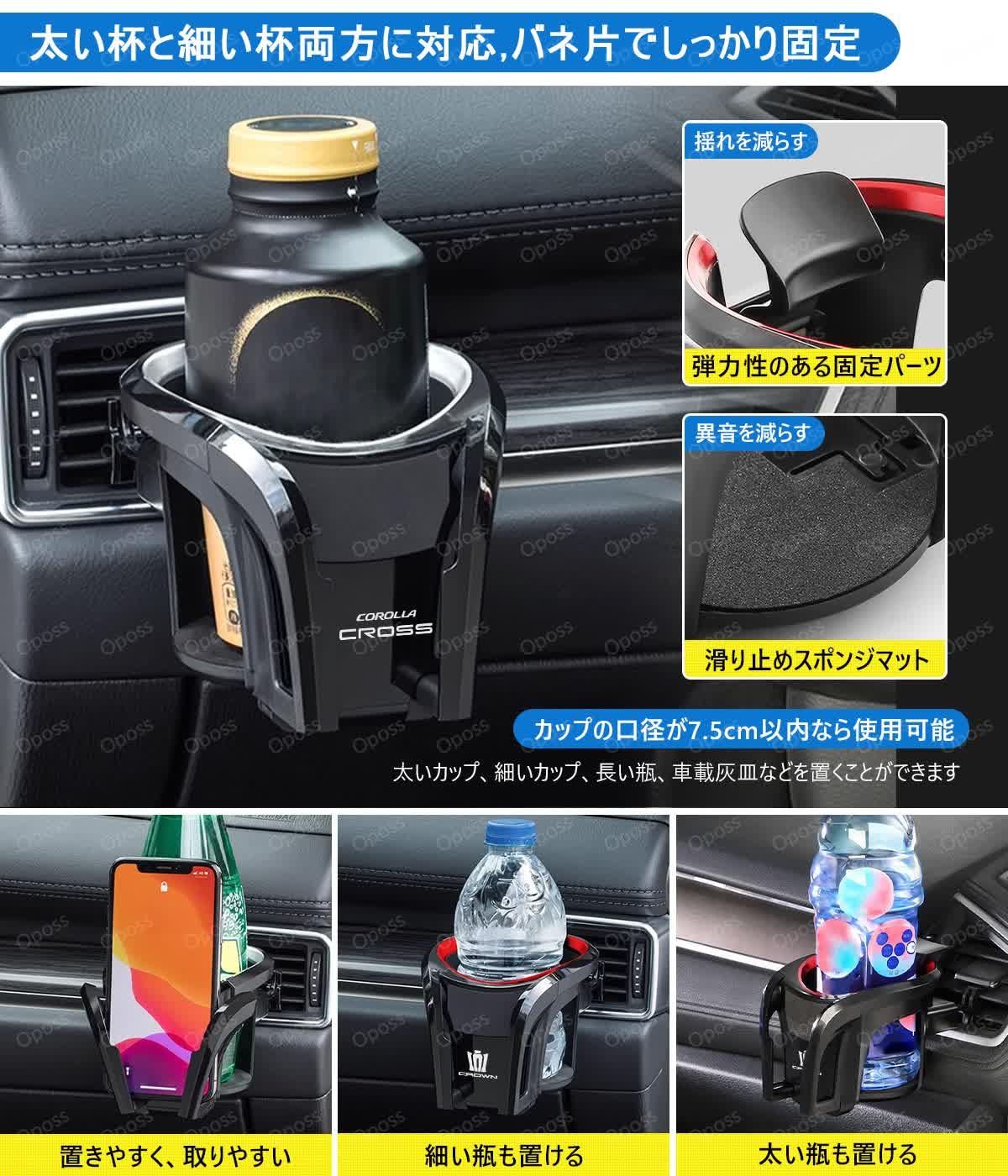 Amazon | ハリアー ドリンクホルダー車カップホルダー スマホホルダー