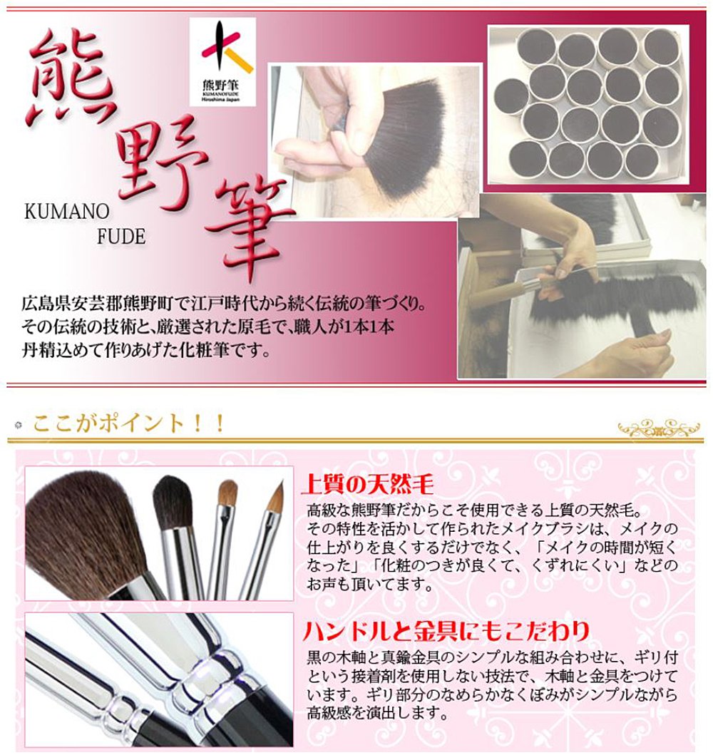 Kumano Horse Hair Eye Shadow Brush