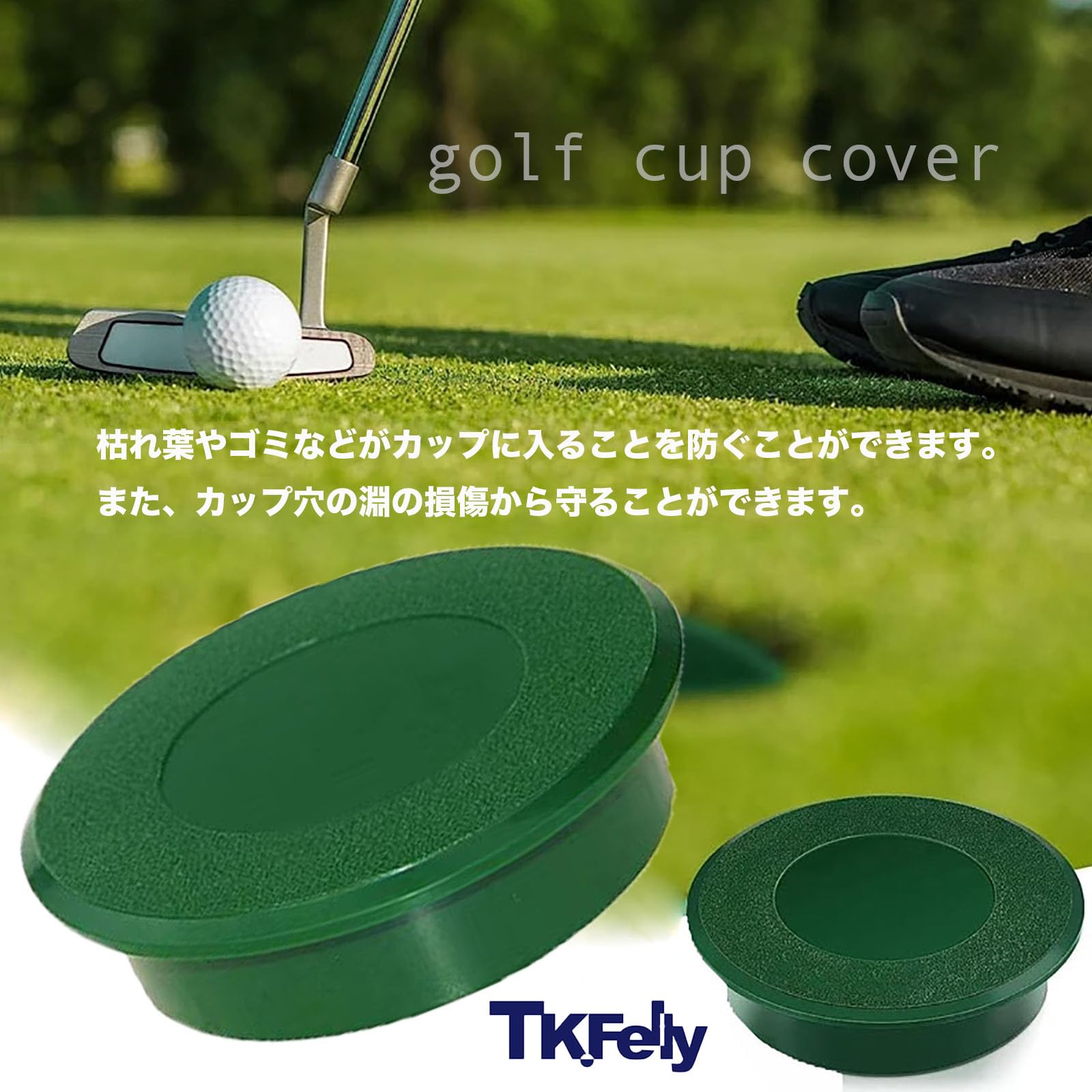 Amazon | TK.Felly ゴルフ 穴 カップカバー 練習器具 直径11.5cm