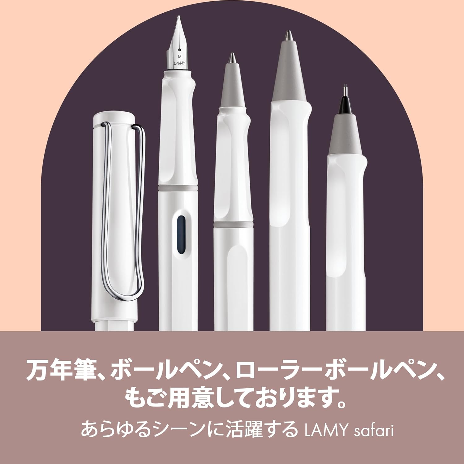 LAMY（ラミー）safari ホワイト 白 ペンシル - 人間工学に基づいたグリップのシャープペンシル 丈夫な ASAプラスチック製ボディ - 筆記やデッサンに最適 - LAMY M 41 細字 リフィル 0.5 mm & 消しゴムチップ 付き