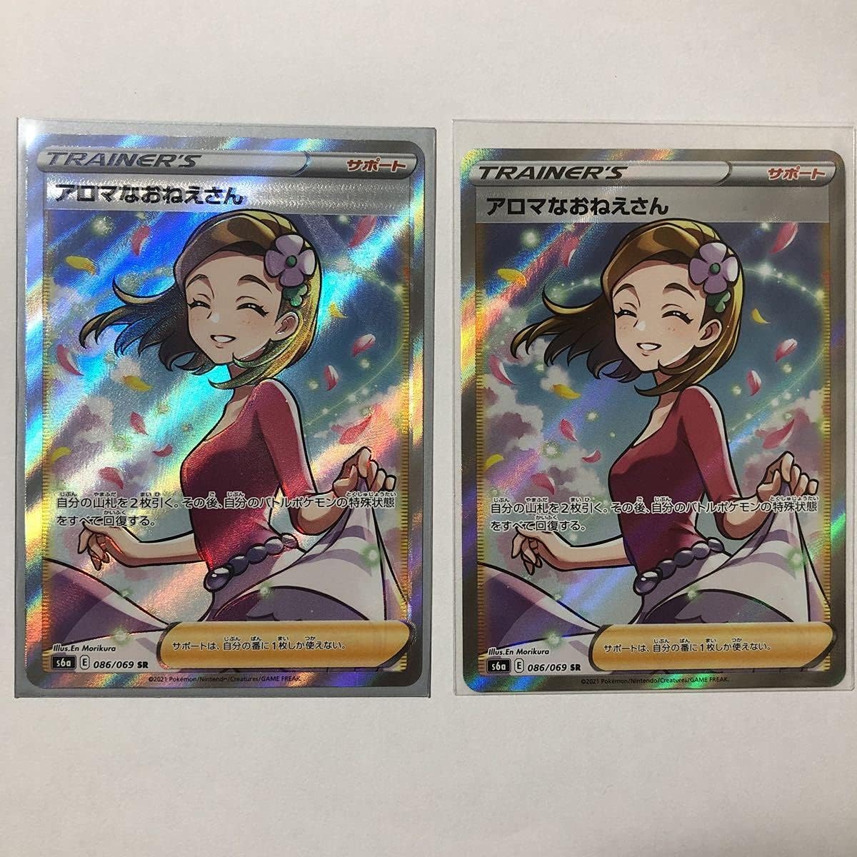 Amazon ポケモンカード イーブイヒーローズ アロマなおねえさん Sr 完美品 ポケカ ２枚セット おもちゃ おもちゃ