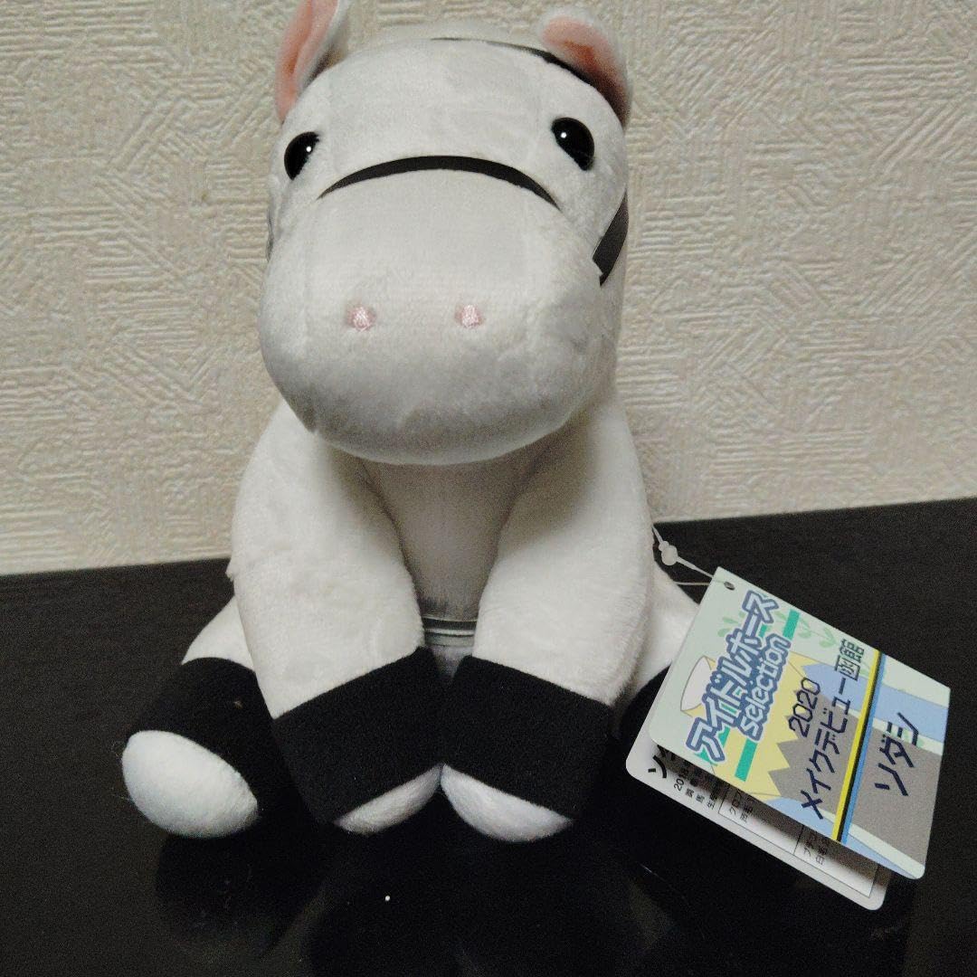 Amazon.co.jp: ソダシ ぬいぐるみ アイドルホース 2020メイクデビュー
