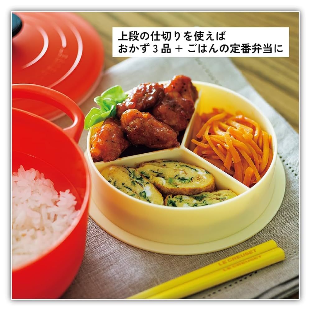 ル・クルーゼ　お弁当箱　LE CREUSET 5069-1881-