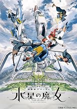 機動戦士ガンダム 水星の魔女　vol.3 [DVD]