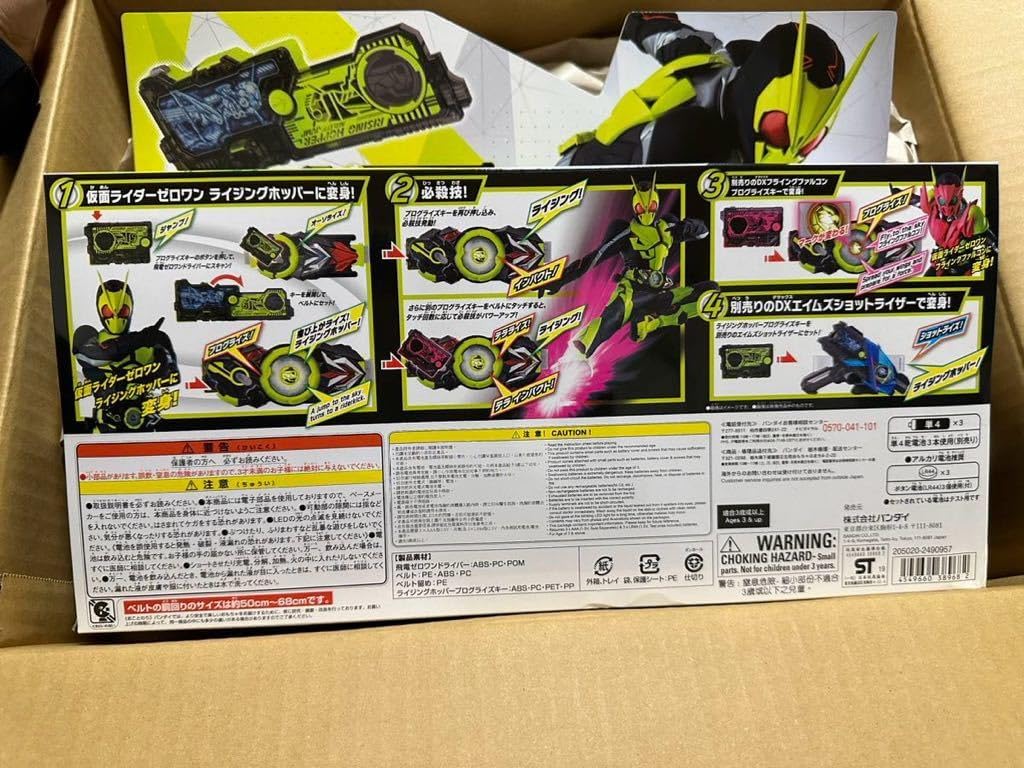 先行抽選販売 DX飛電ゼロワンドライバー 先行抽選販売】仮面ライダーゼロワン 変身ベルト DX飛電ゼロワン
