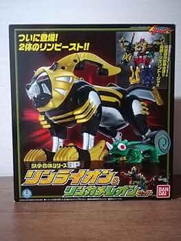 獣拳戦隊ゲキレンジャー　リンライオン ＆ リンカメレオンセット　未開封品 Amazon.co.jp: 獣拳合体 SP リンライオン&リンカメレオン 開封
