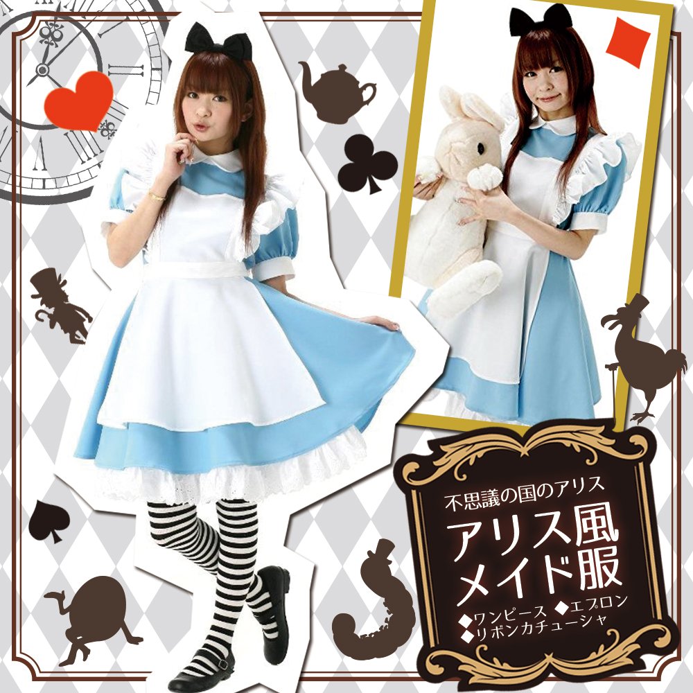 Amazon.co.jp: tre'sortre'sor ハロウィン クリスマス 不思議の国の