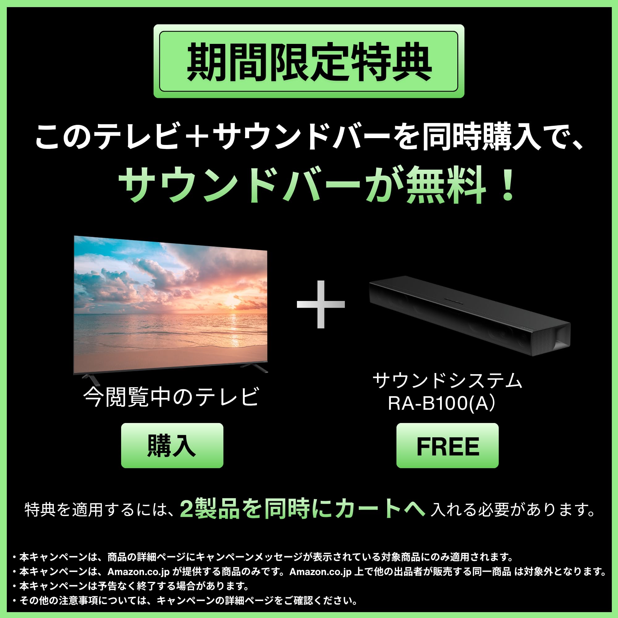 REGZA レグザ テレビ 85E350N (85インチ / 4K テレビ/液晶…