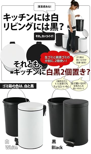 Amazon ぼん家具 ペダル付き ごみ箱 ダストボックス l ふた付き 丸型 ペール くずかご ホワイト ぼん家具 フタ付きゴミ箱 通販