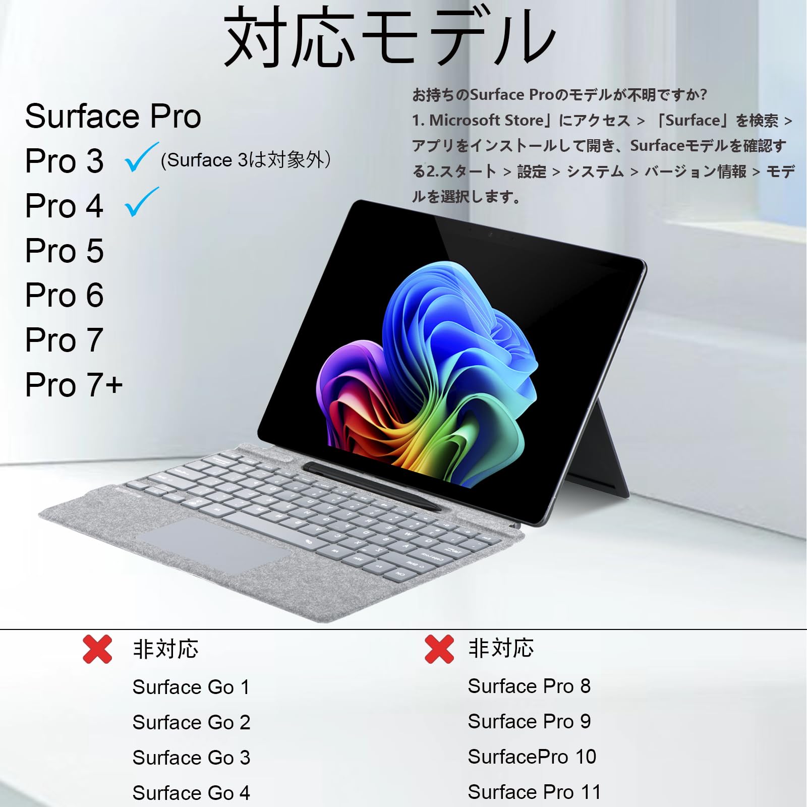Amazon | マイクロソフトの Surface Pro の世代 7+ のためのタイプ