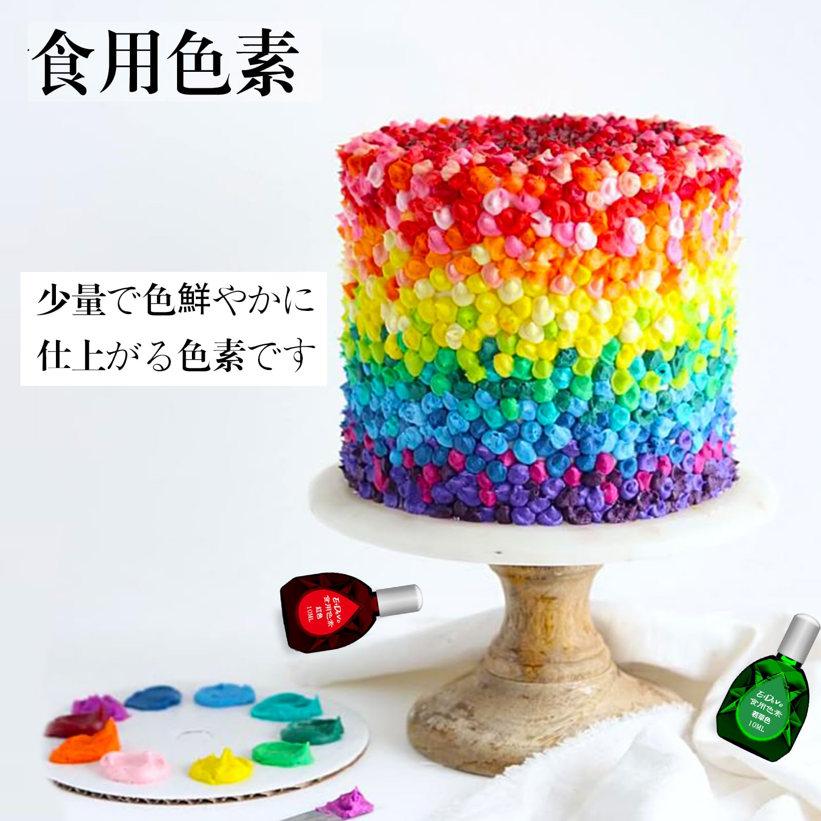 Amazon | 食用色素 液体 食用着色料セット 12色 x 10ML 食紅 セット