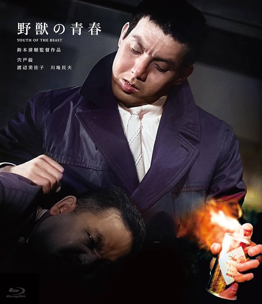 鈴木清順生誕100周年記念シリーズブルーレイBOX 其の弐「セイジュンと女たち」 Amazon.co.jp: 鈴木清順生誕100周年記念シリーズ ブルーレイBOX