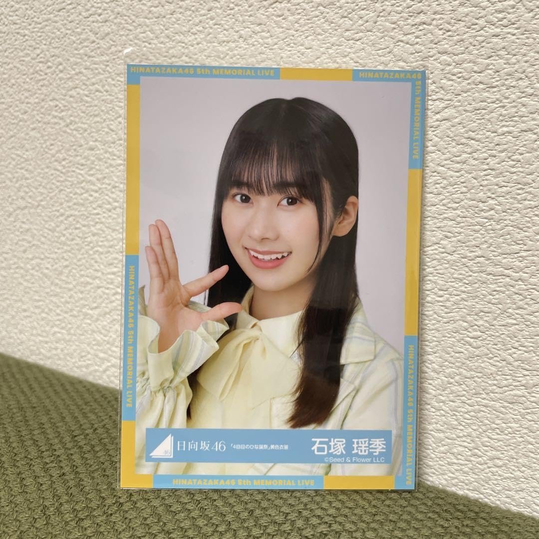 日向坂46 石塚瑶季生写真サイン