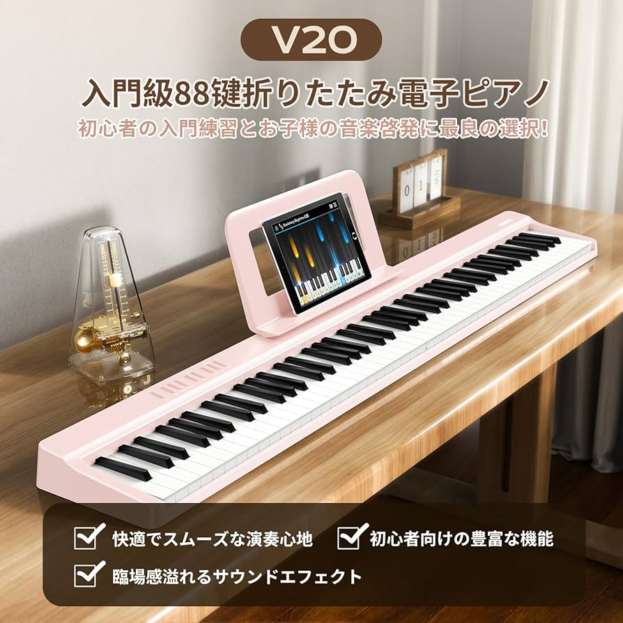 TERENCE 電子ピアノ88鍵盤 折り畳み 白 タッチレスポン ペダル付き Amazon | TERENCE 電子ピアノ 88鍵盤 折り畳み式 キーボード