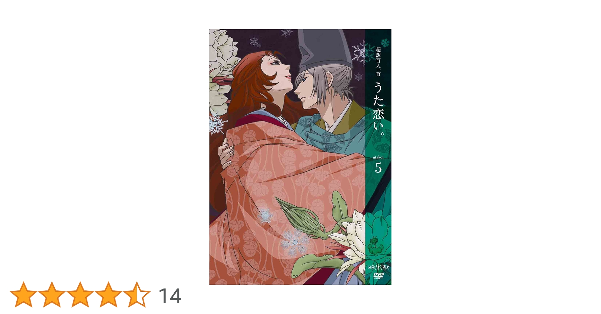 「超訳百人一首 うた恋い。」「うた変。」5冊セット＋特典 値下げ】「超訳百人一首 うた恋い。」「うた変。」5冊セット＋