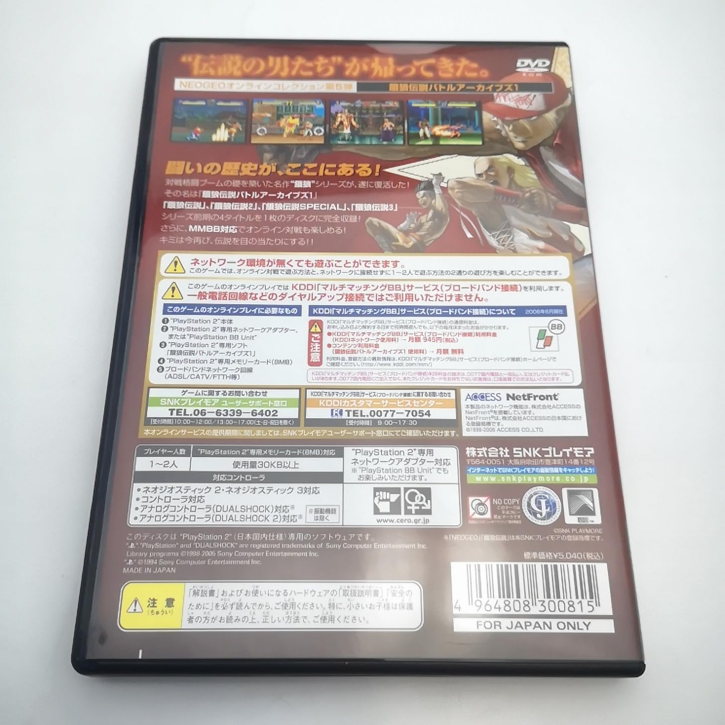 Amazon | NEOGEOオンラインコレクション 餓狼伝説バトルアーカイブズ1