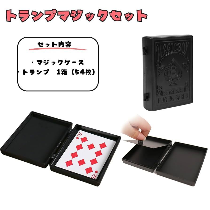 マジックセット・トランプ・ Amazon | Felimoa マジック用トランプ マークドデック 手品