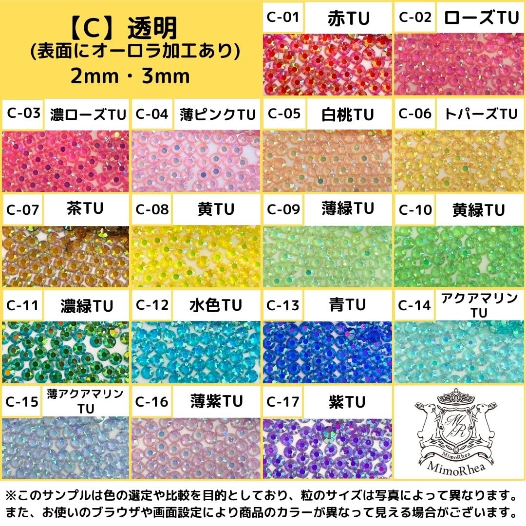 Amazon | MimoRhea(みもれあ) 【全84色 大容量(1000粒)】デコうちわ