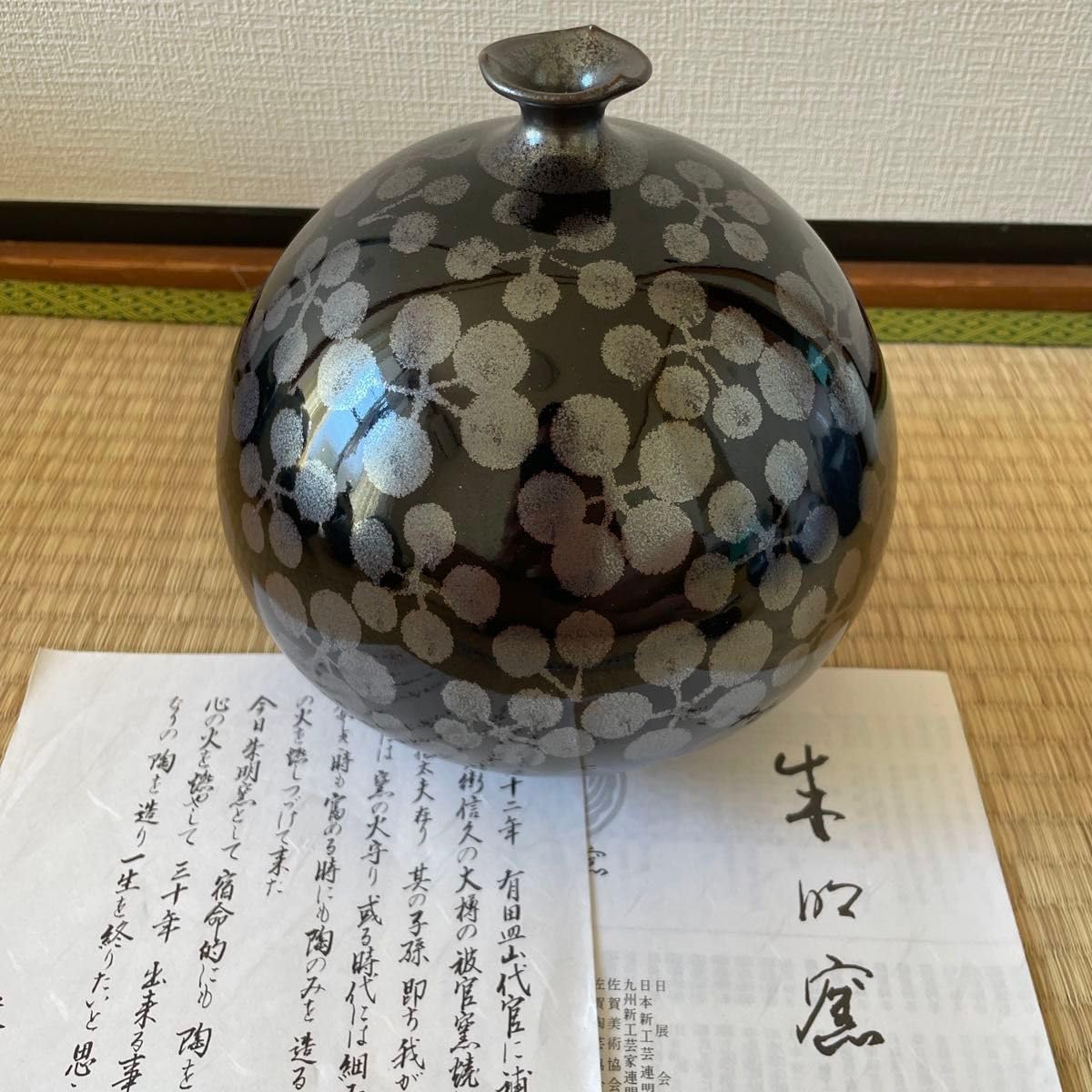 藤井朱明 壺 飾り壺 花器 日展人気作家 花瓶 有田焼 人間国宝 共箱なしセート Amazon.co.jp: 藤井朱明 壺 飾り壺 花器 日展作家 花瓶 有田焼