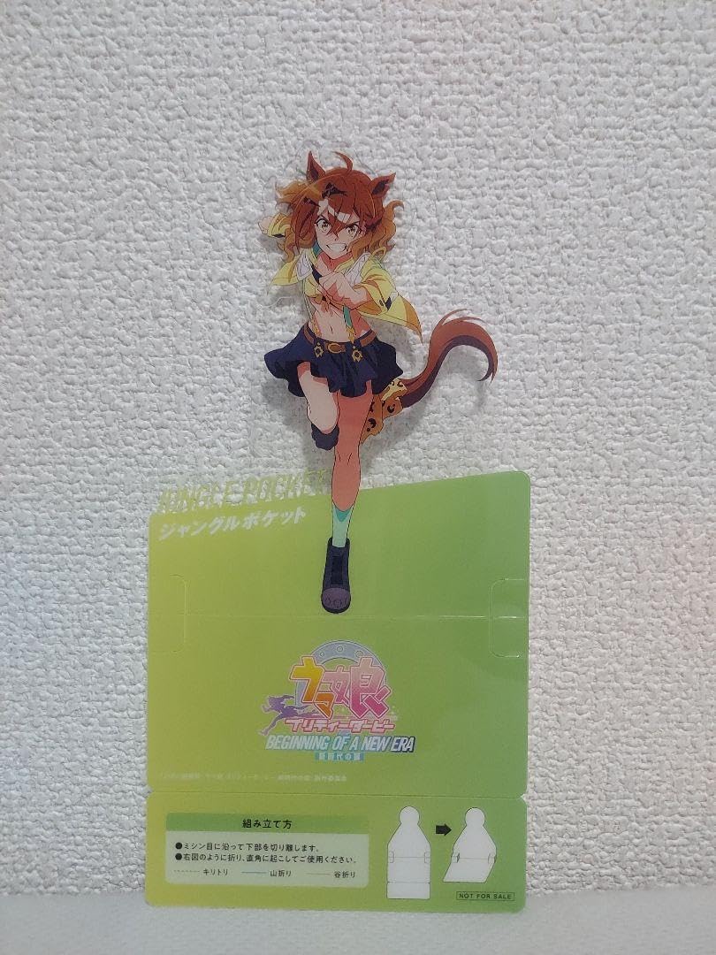 Amazon.co.jp: ウマ娘 劇場版入場特典 アグネスタキオン ジャングル