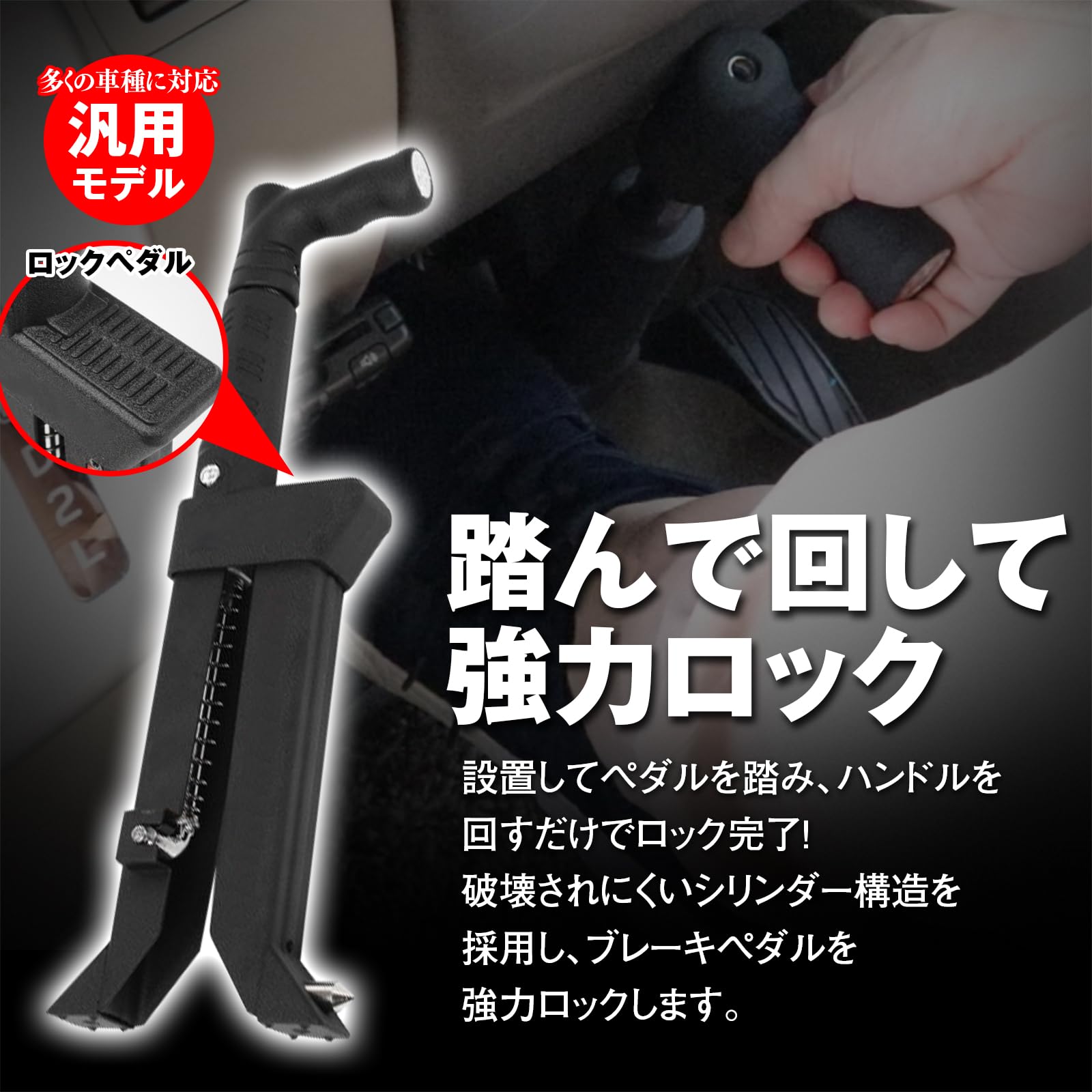 Amazon | MAXWIN ブレーキペダルロック 最強 盗難防止 車 リレー
