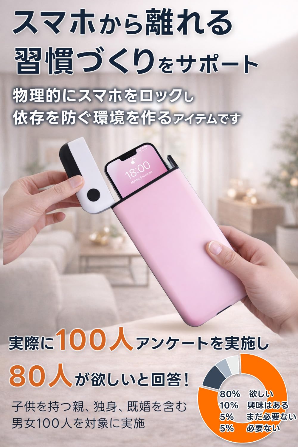 Amazon.co.jp: 【強制的にスマホから離します！】 スマホ ロック