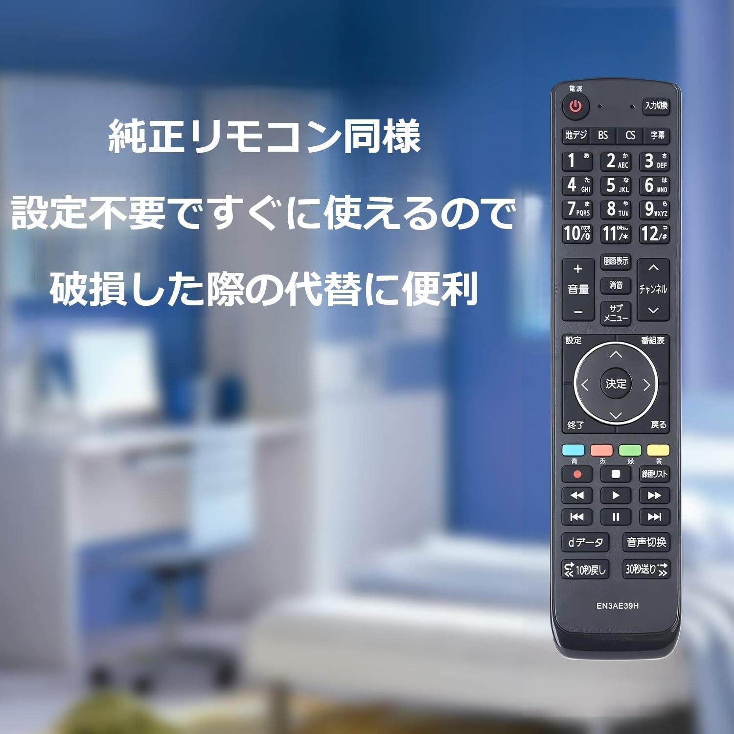 Amazon | 互換リモコン ハイセンス Hisense EN3AE39H 汎用 リモコン
