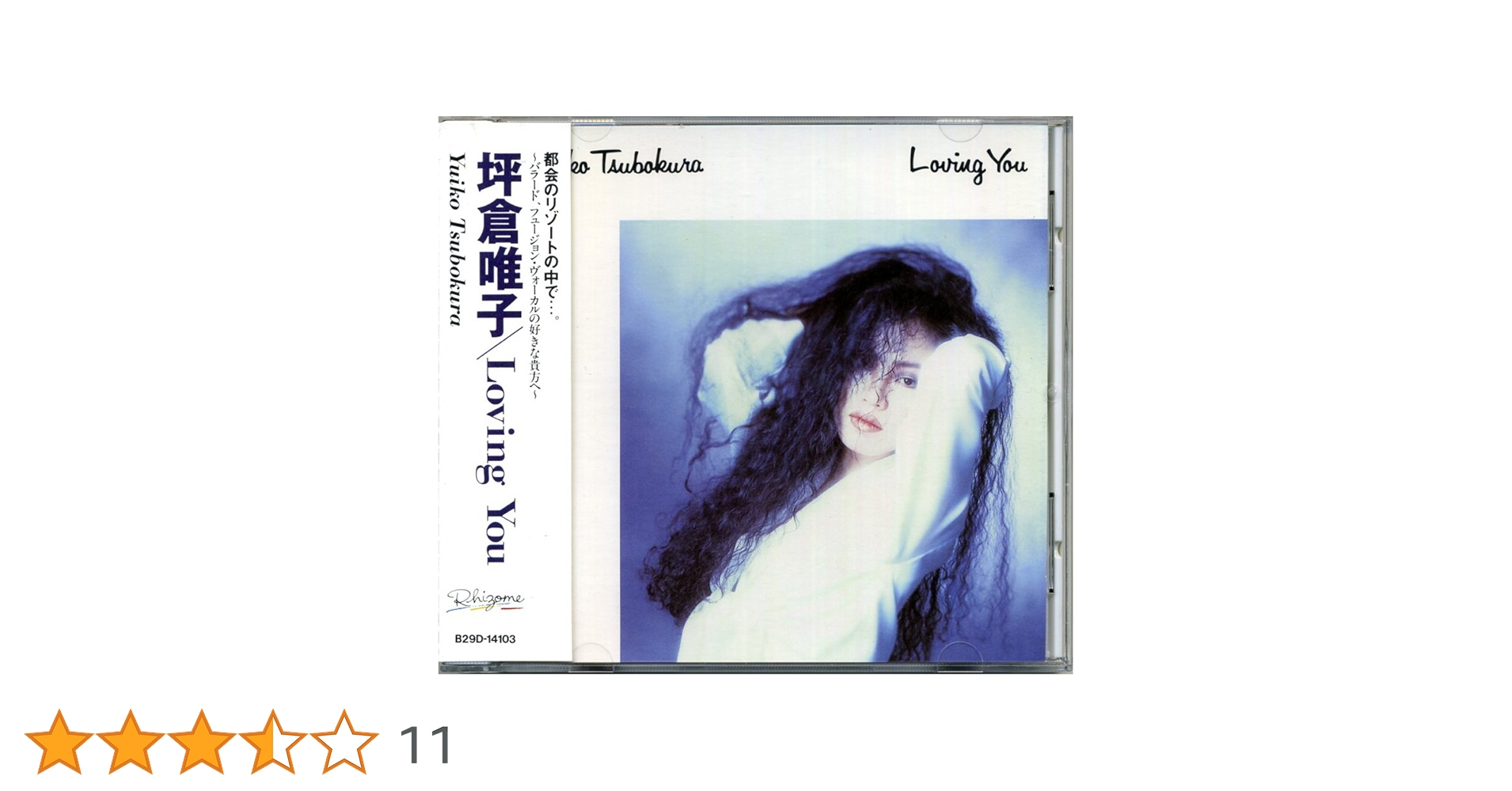 Amazon.co.jp: LOVING YOU: ミュージック