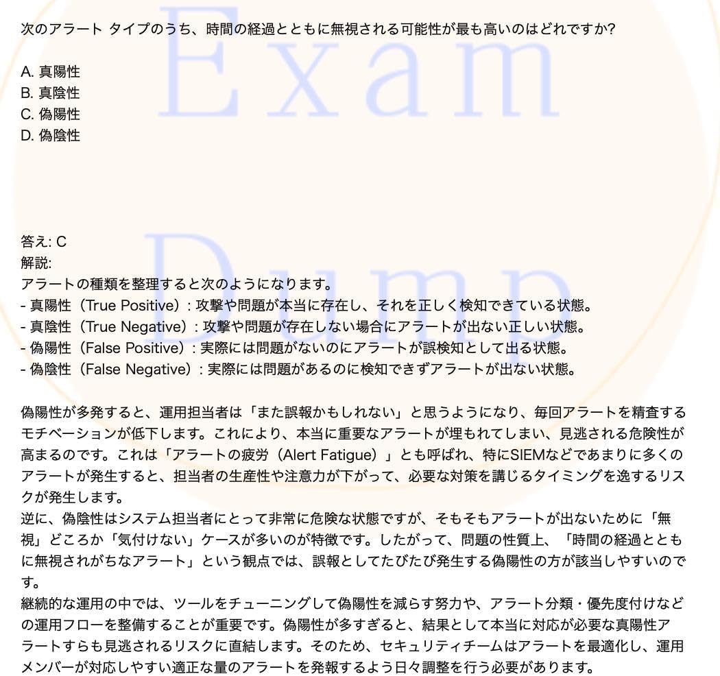 202508最新CompTIA Security+ SY0-701 問題集