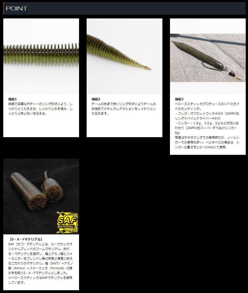 ジークラック ベローズスティック 8inch SAFマテリアル 【1】