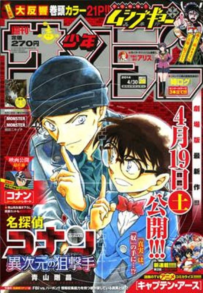 Amazon.co.jp: 週刊少年サンデー 2014年20号 4月30日号 : 本