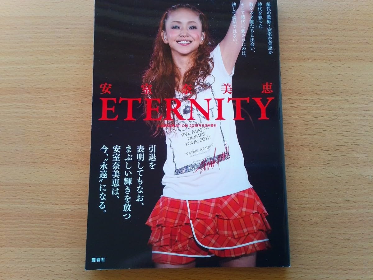 Amazon.co.jp: 安室奈美恵 保存版 写真集 J-GENERATION増刊 ETERNITY  