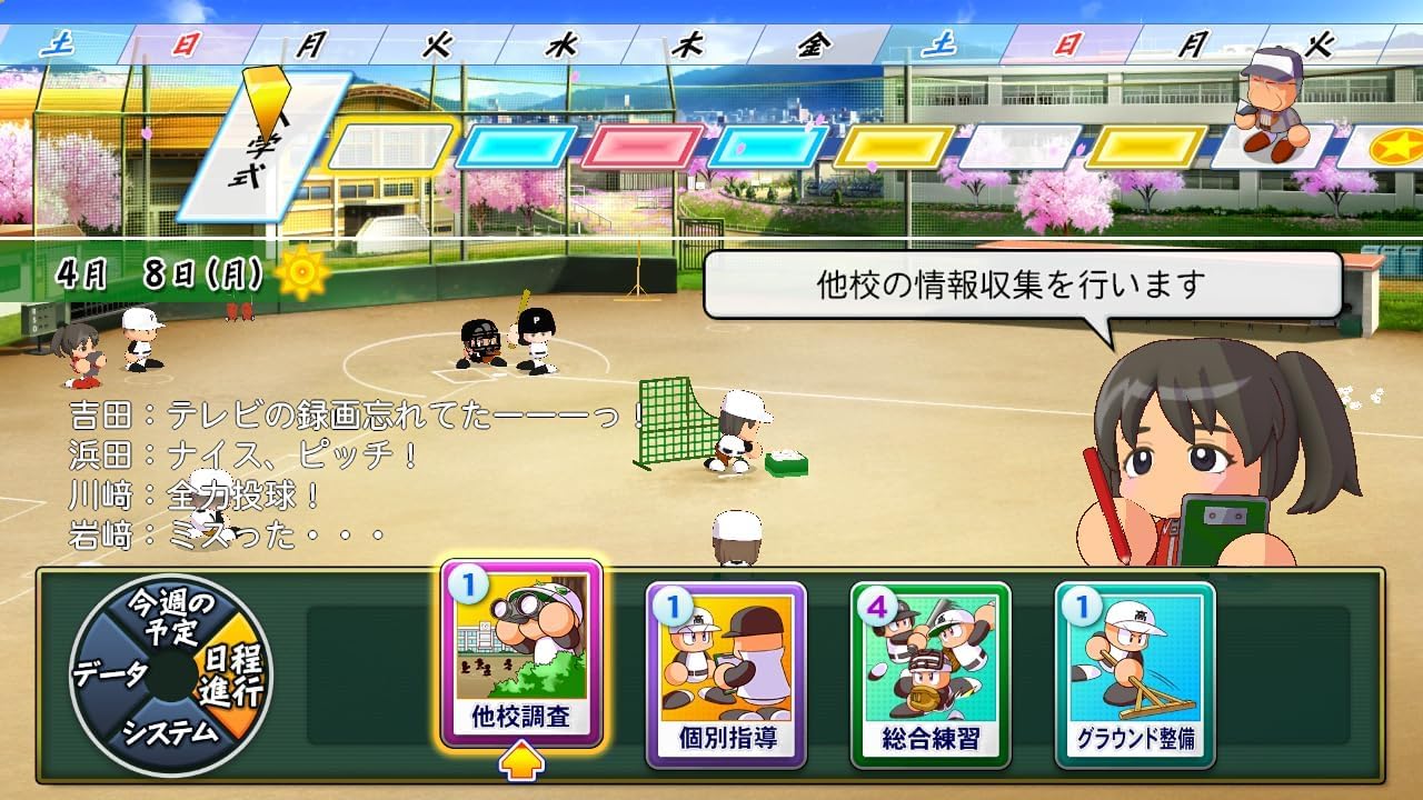Amazon.co.jp: SW版 パワフルプロ野球2024-2025 : ゲーム