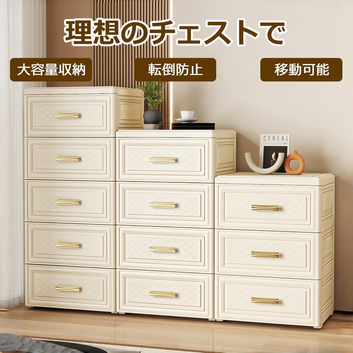 Amazon｜FoldTrend 収納 チェスト タンス 4段大容量収納ボックス